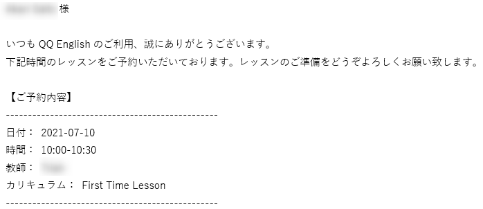 QQKids_Reservation