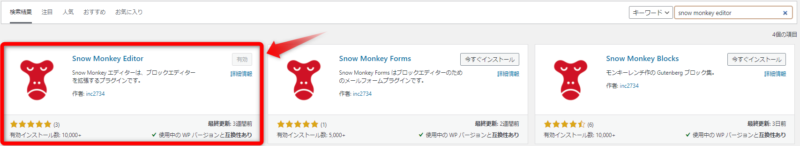 Snow Monkey Editor